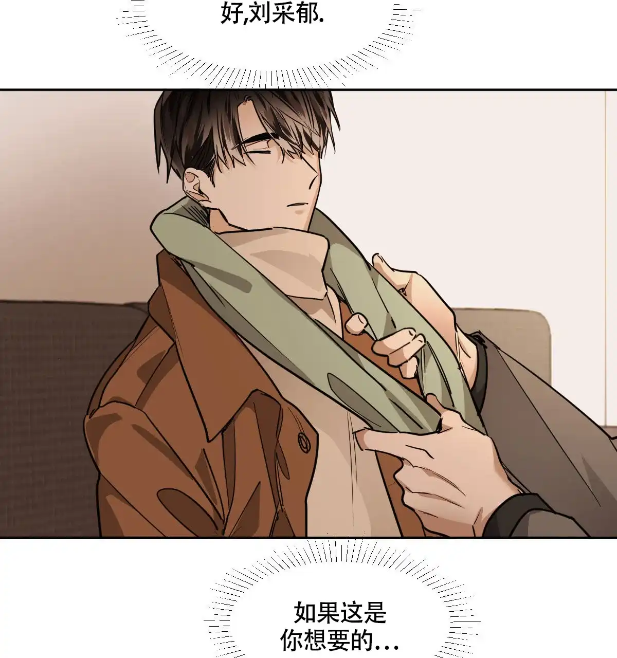冷血动物 第117话 第39页