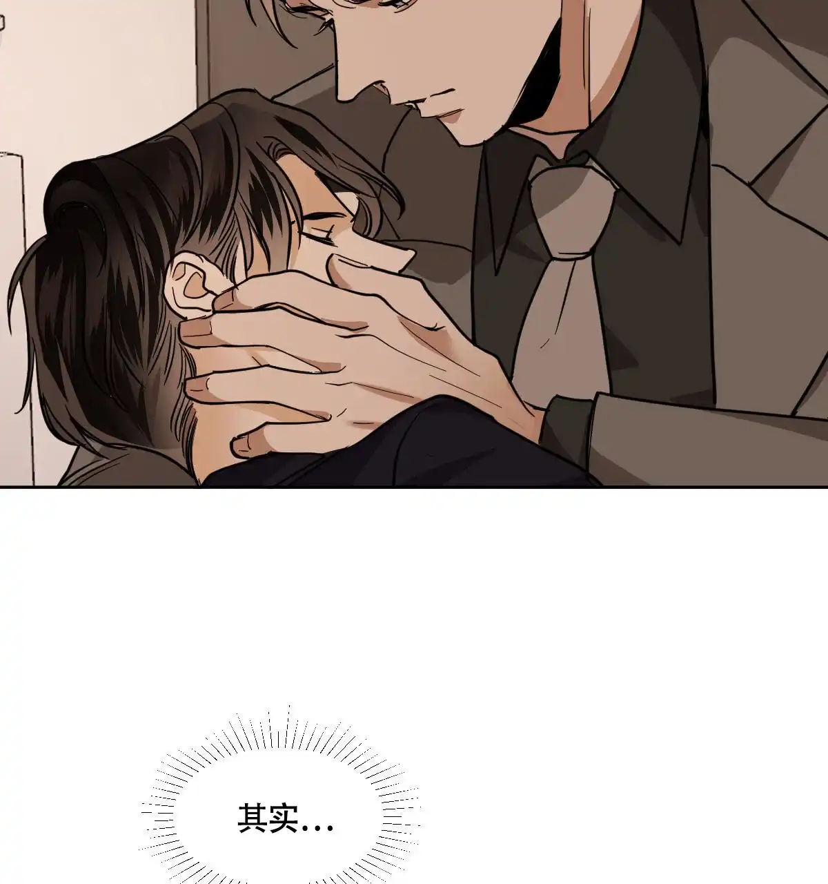 冷血动物 第117话 第13页