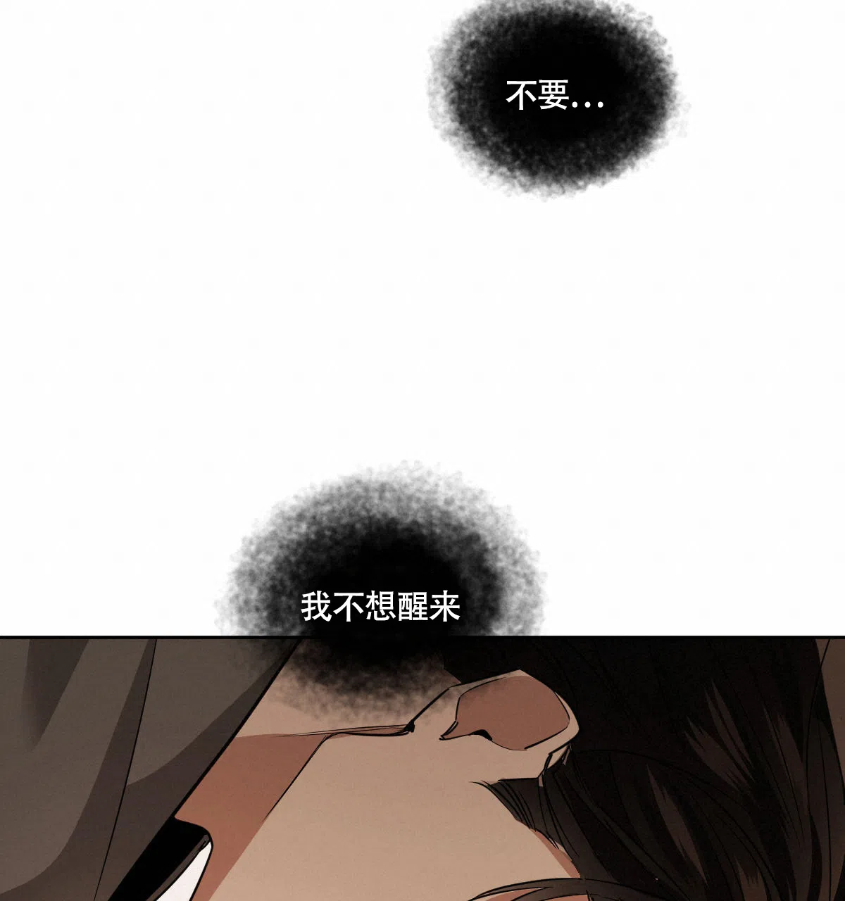 冷血动物 第117话 第28页