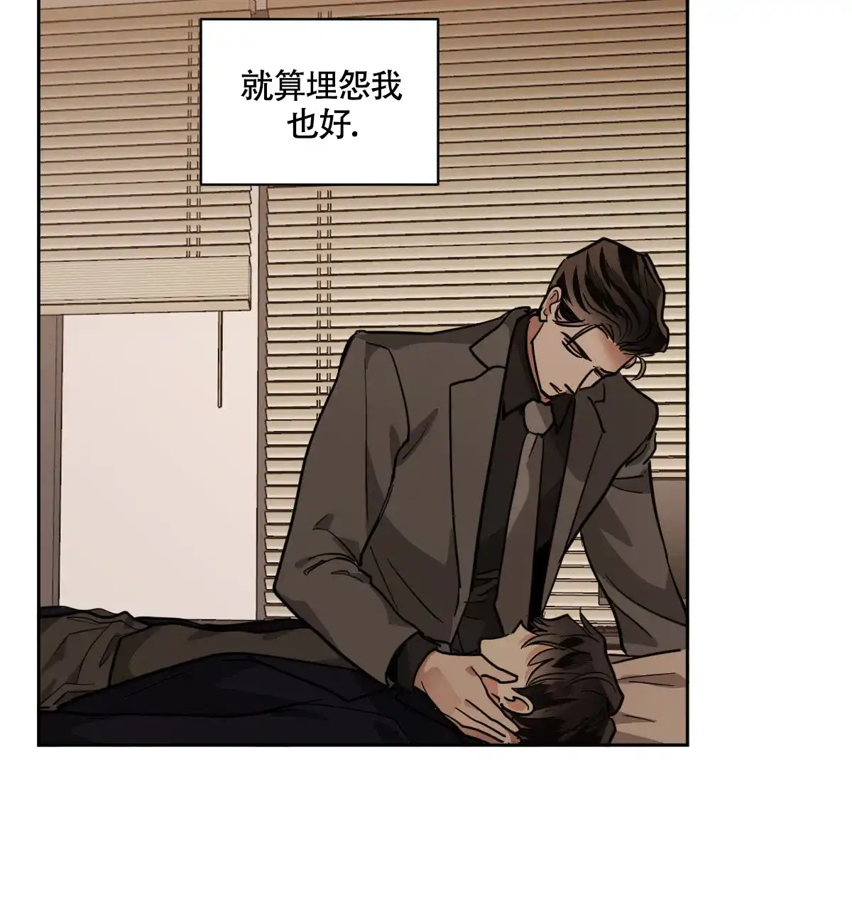 冷血动物 第117话 第22页