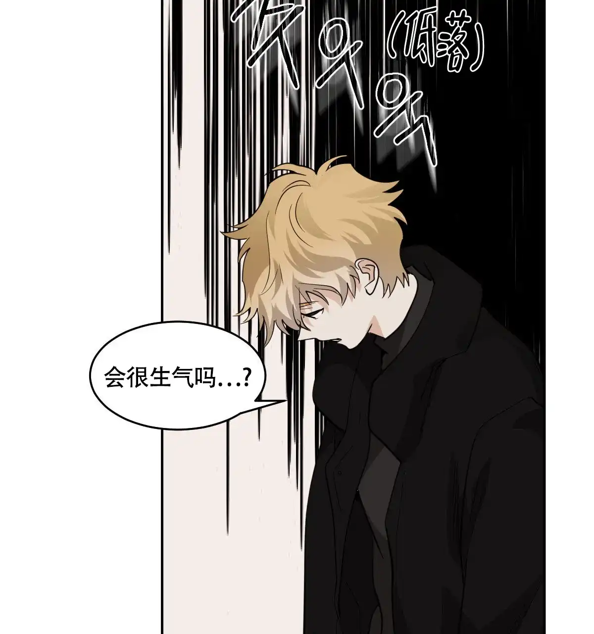 冷血动物 第117话 第7页