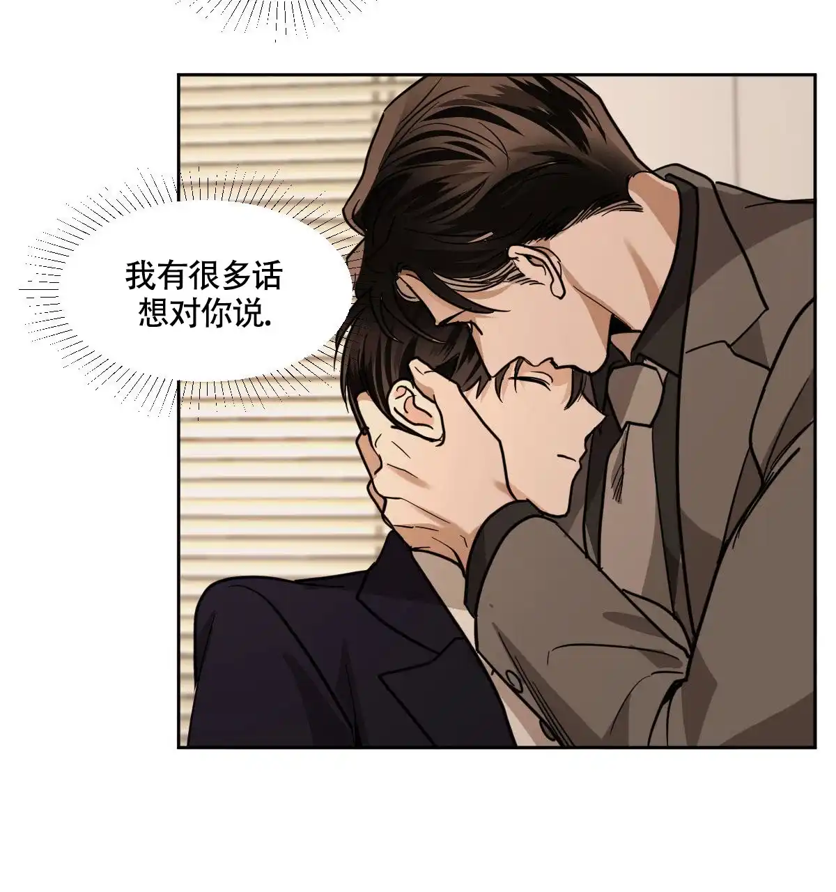 冷血动物 第117话 第14页