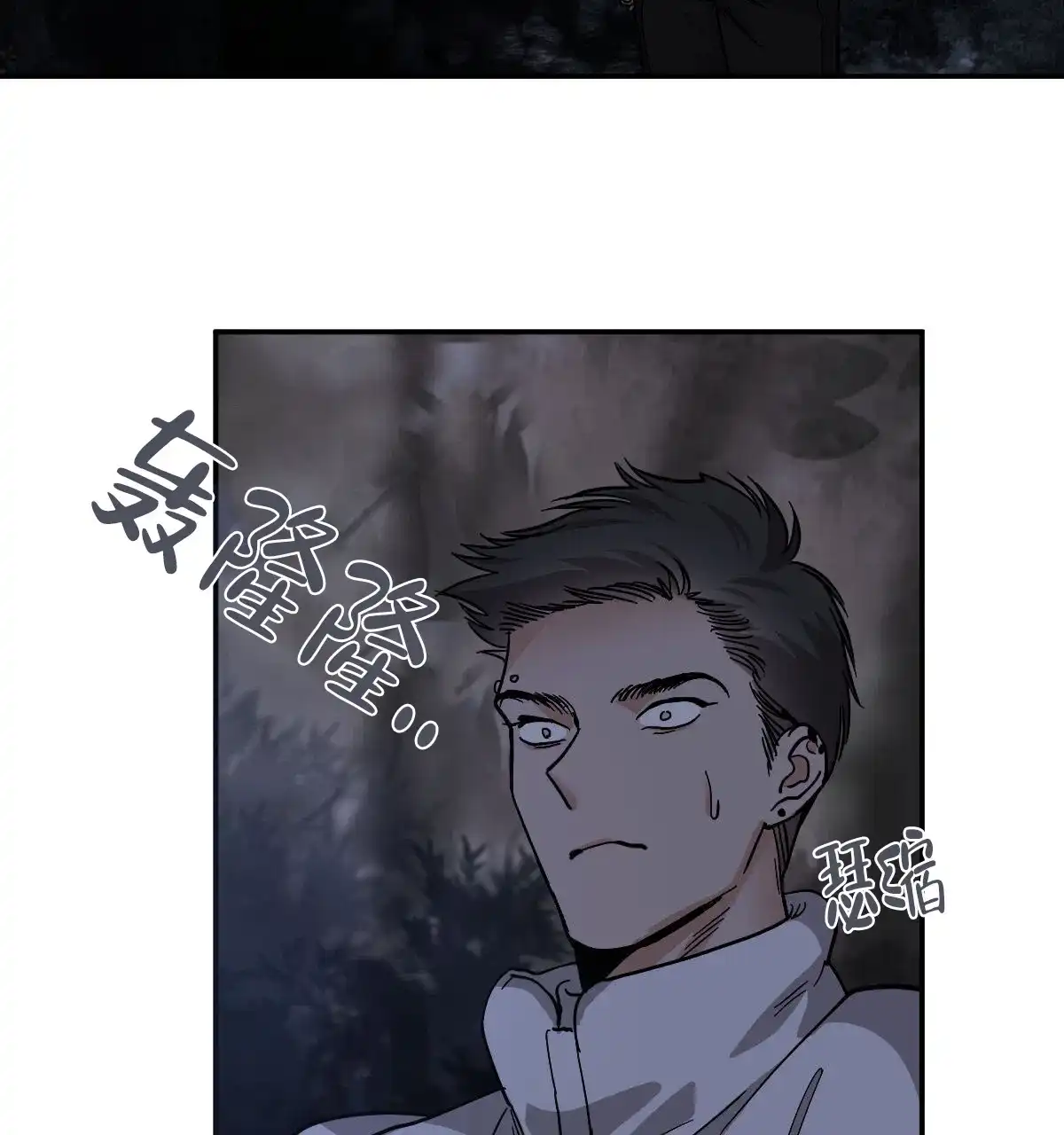 冷血动物 第118话 第40页