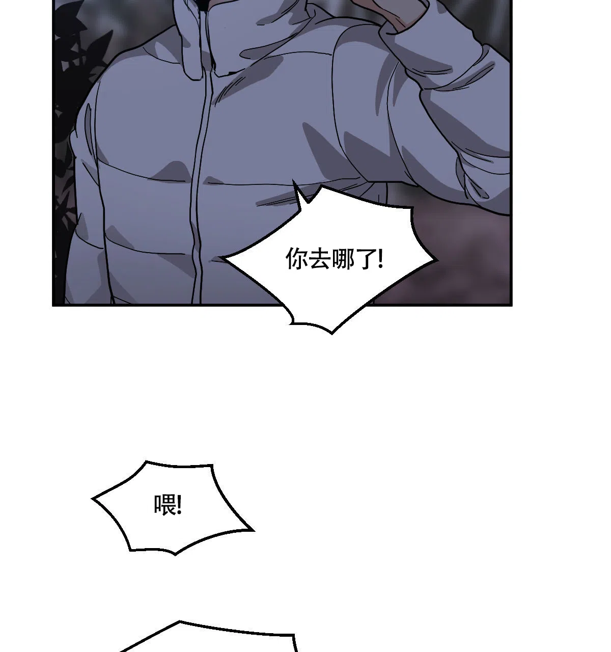 冷血动物 第118话 第37页