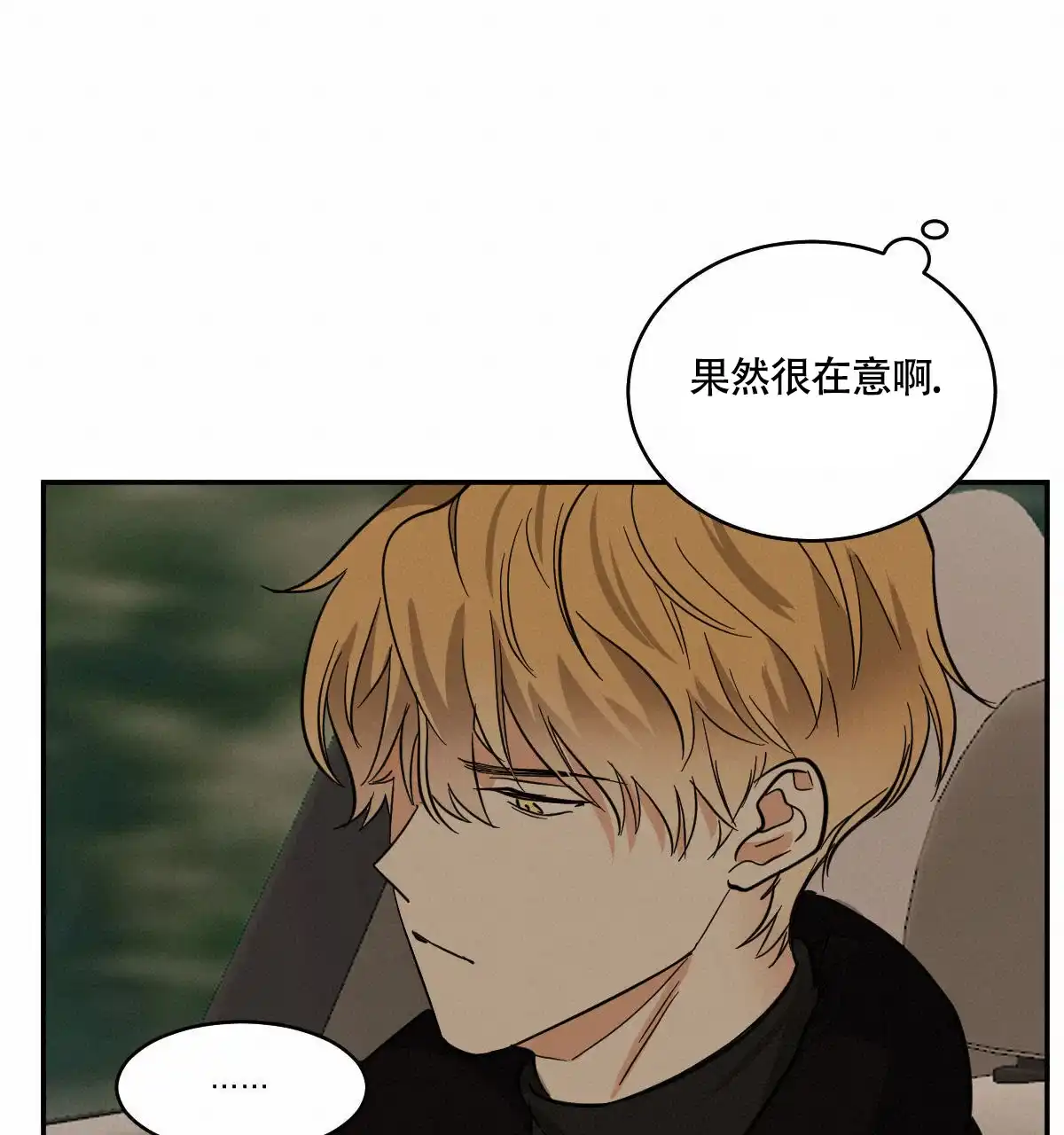 冷血动物 第118话 第17页