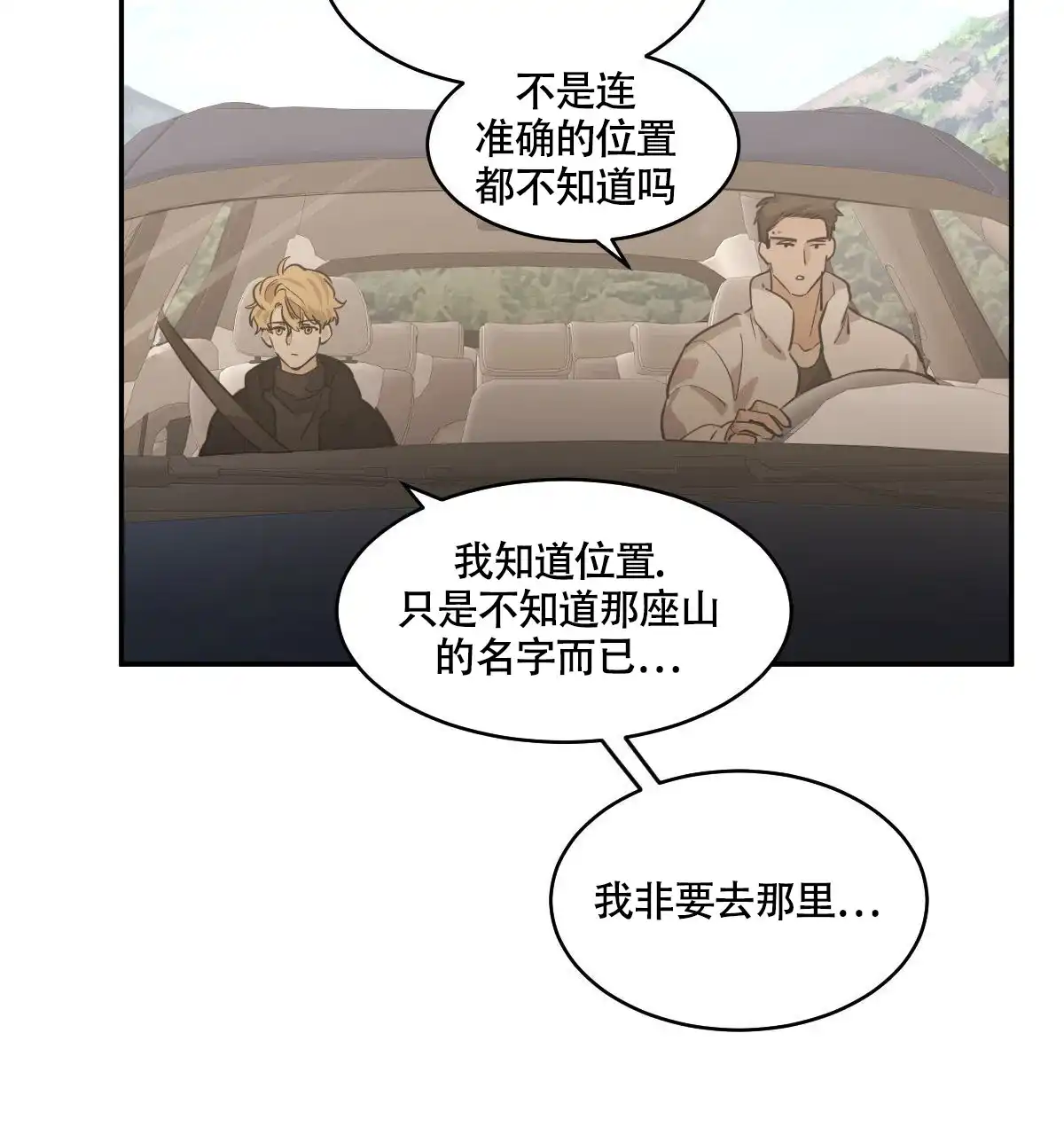 冷血动物 第118话 第4页