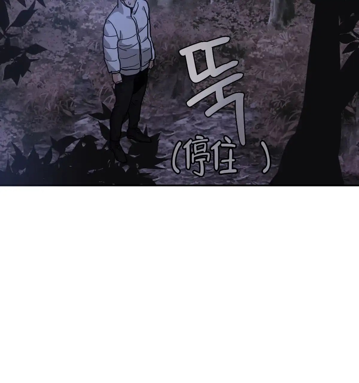 冷血动物 第118话 第35页