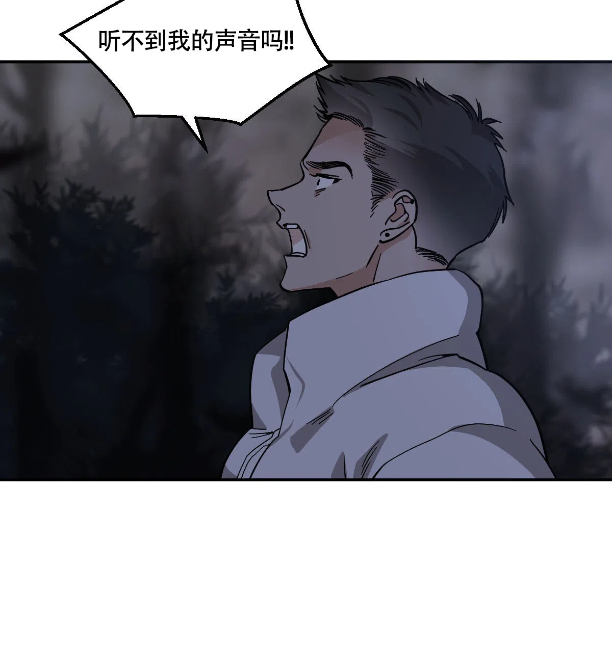 冷血动物 第118话 第38页