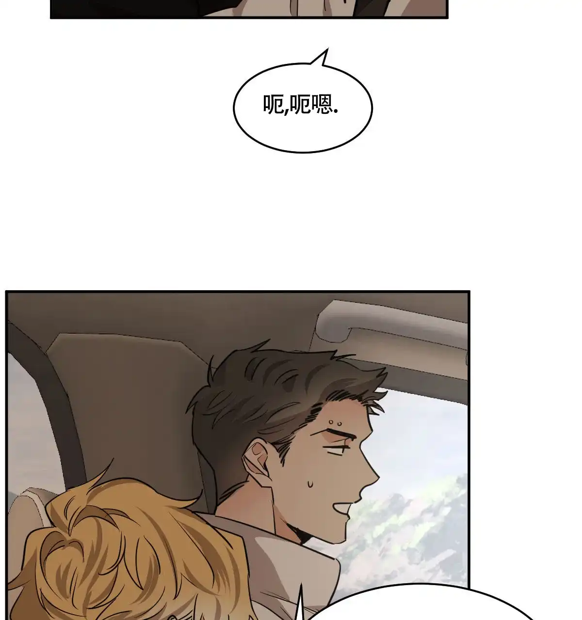 冷血动物 第118话 第12页
