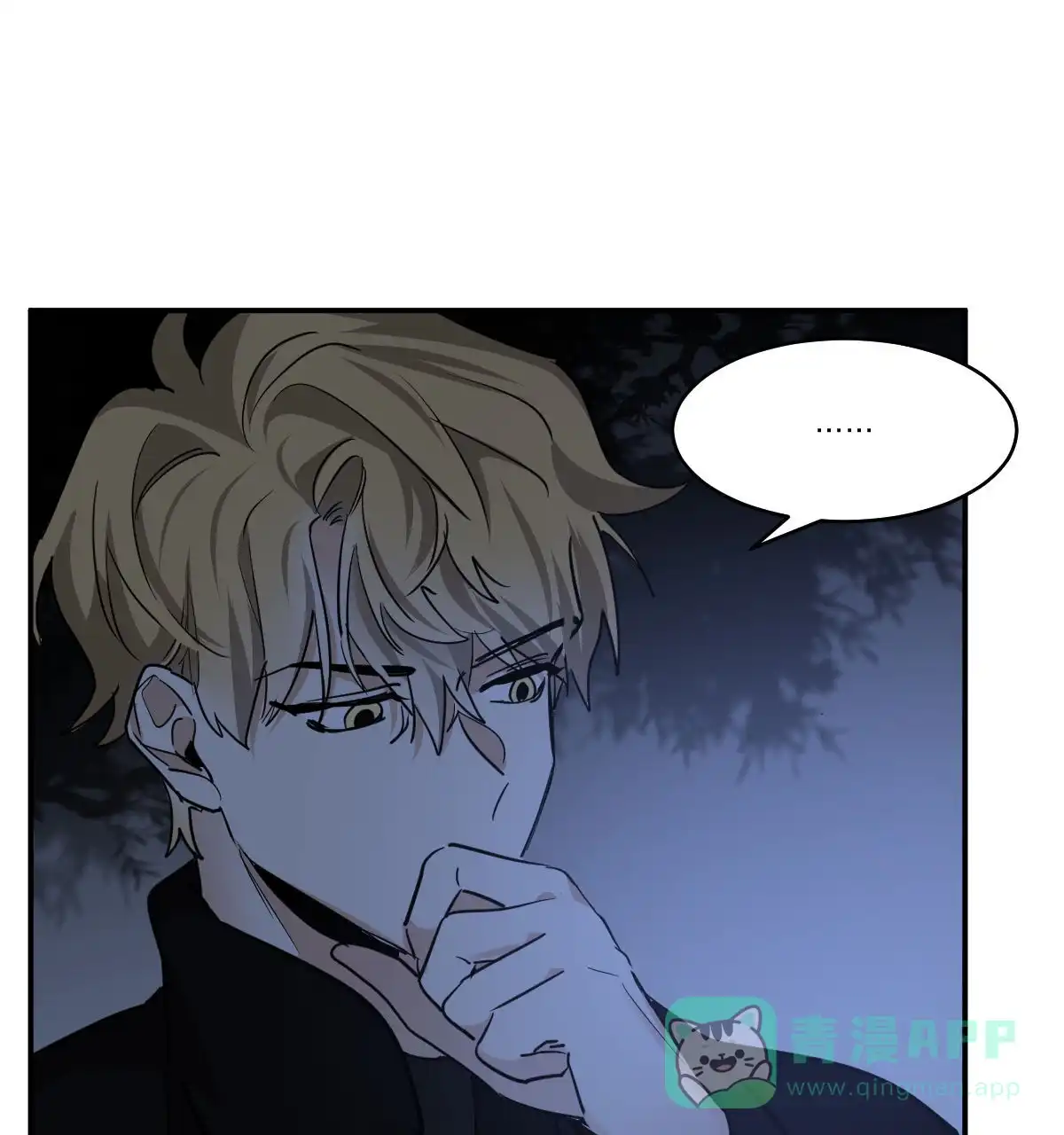 冷血动物 第119话 第21页
