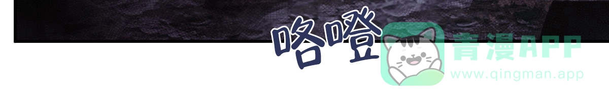 冷血动物 第119话 第6页