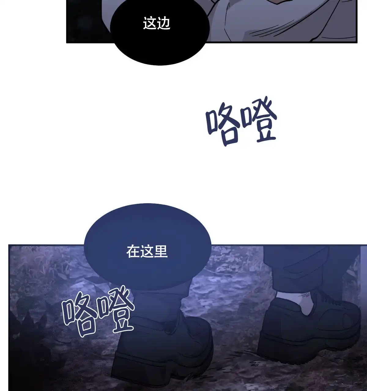 冷血动物 第119话 第5页