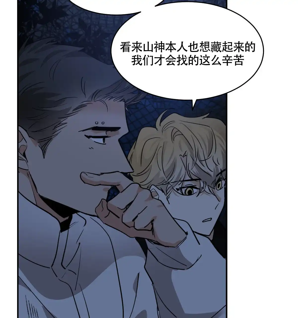 冷血动物 第119话 第19页