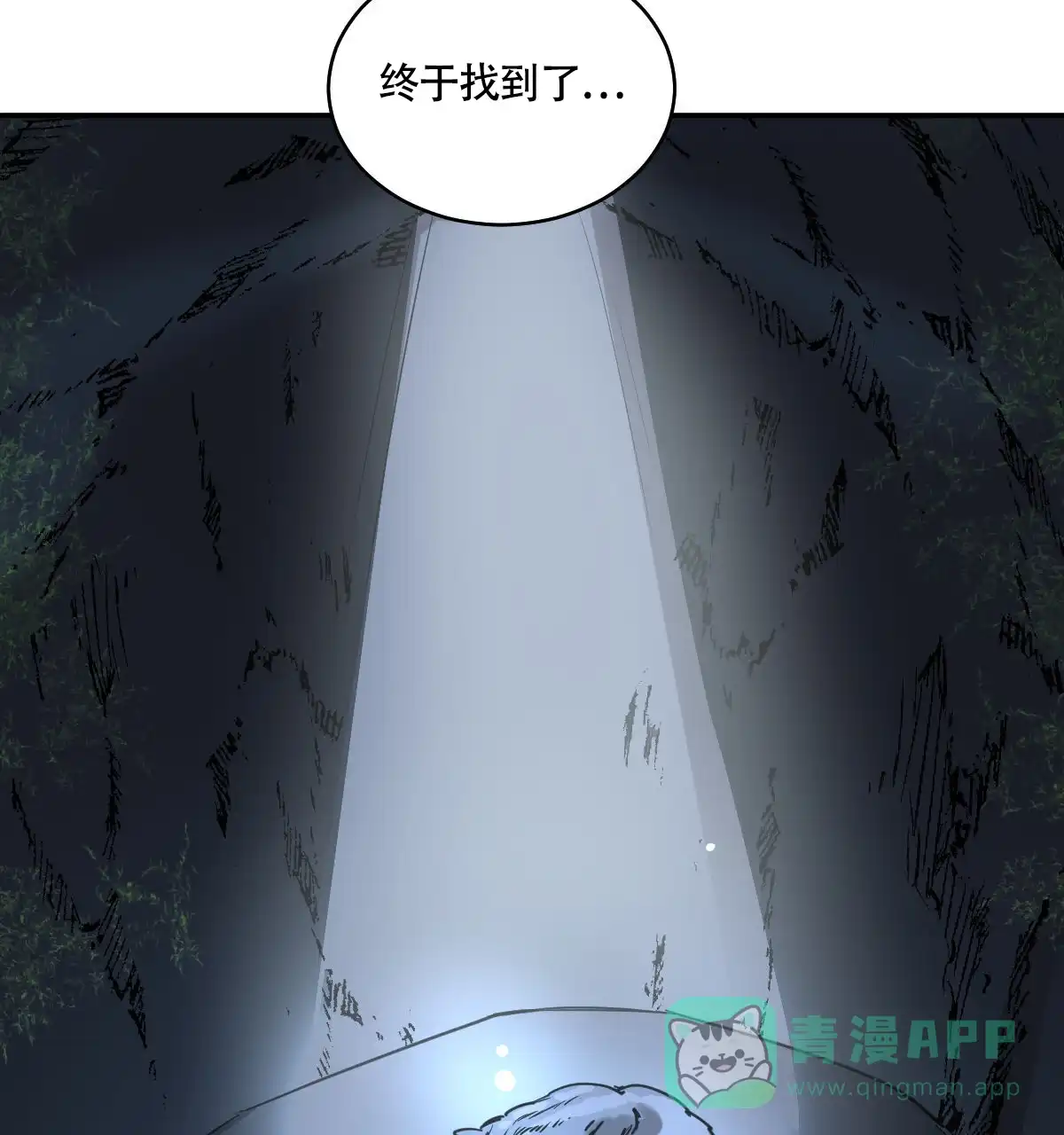 冷血动物 第119话 第36页