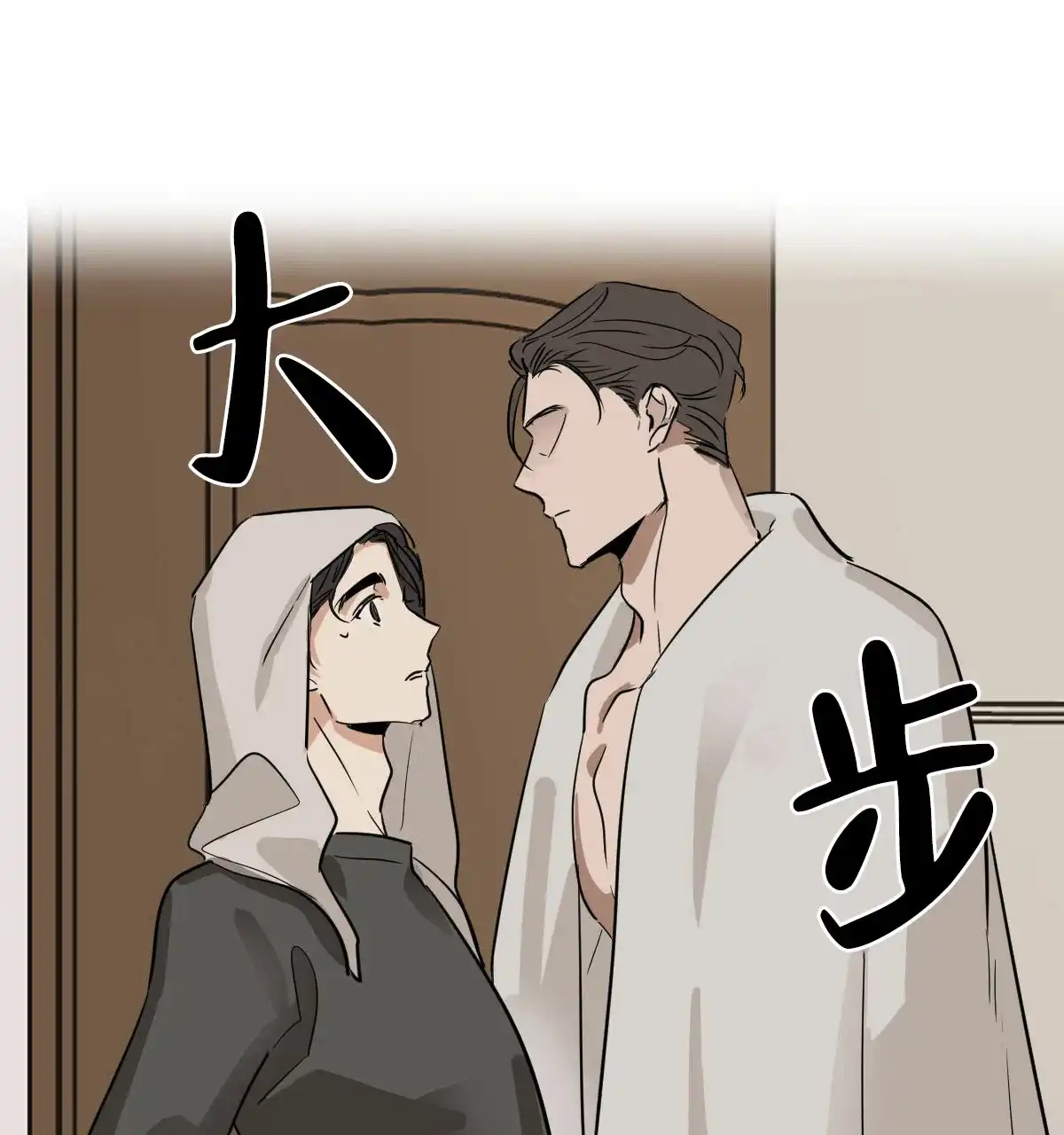 冷血动物 第12话 第34页