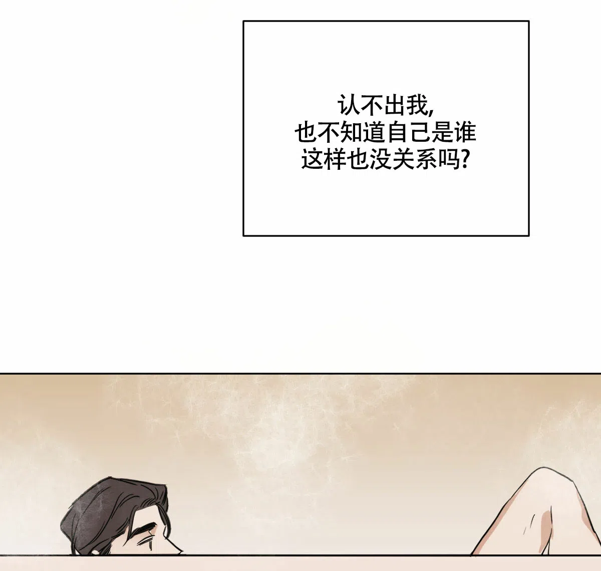 冷血动物 第12话 第30页