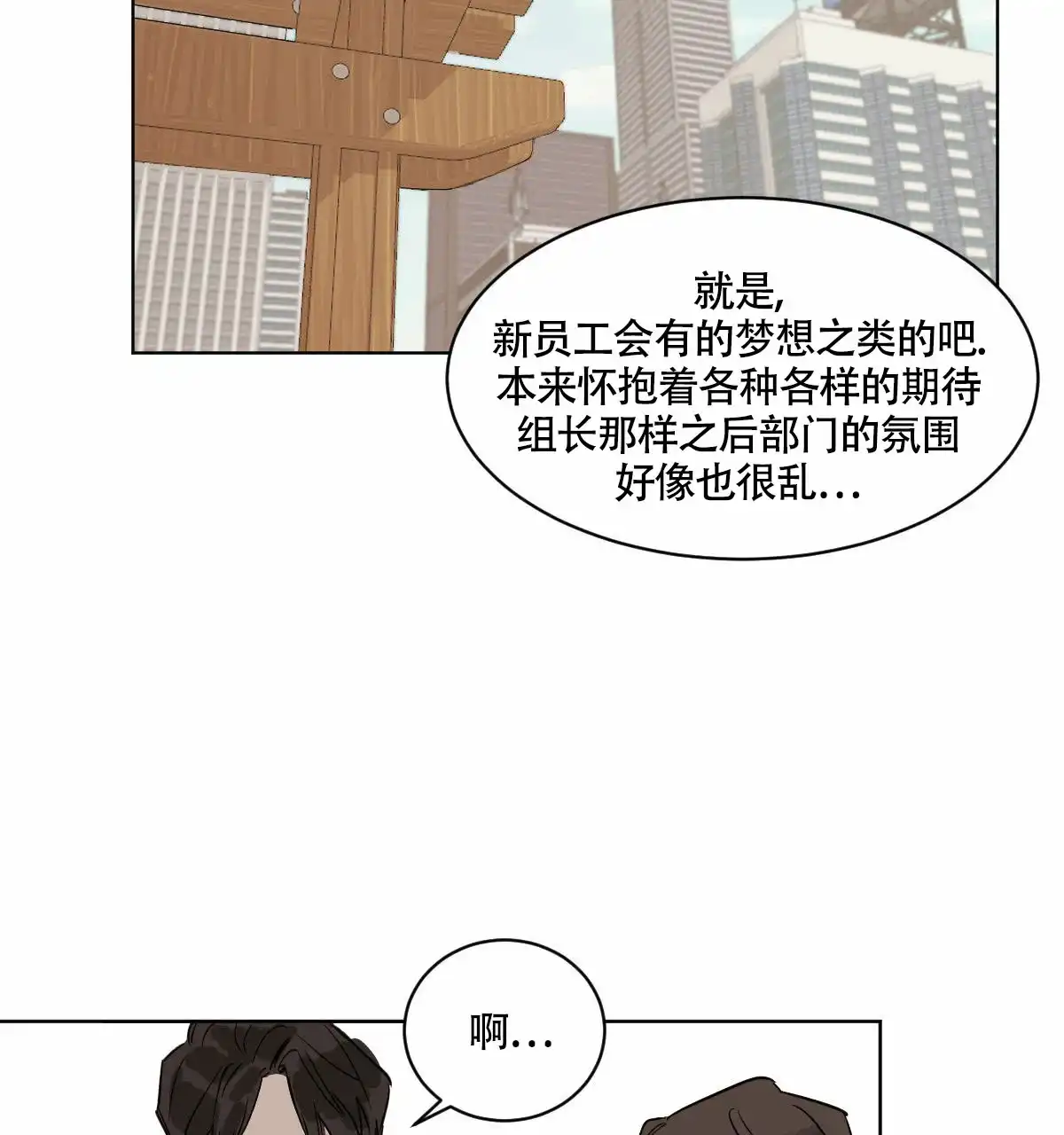 冷血动物 第12话 第17页