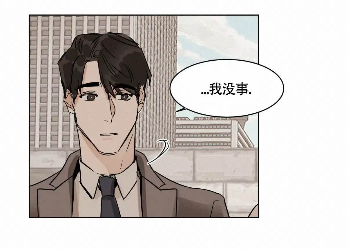 冷血动物 第12话 第28页