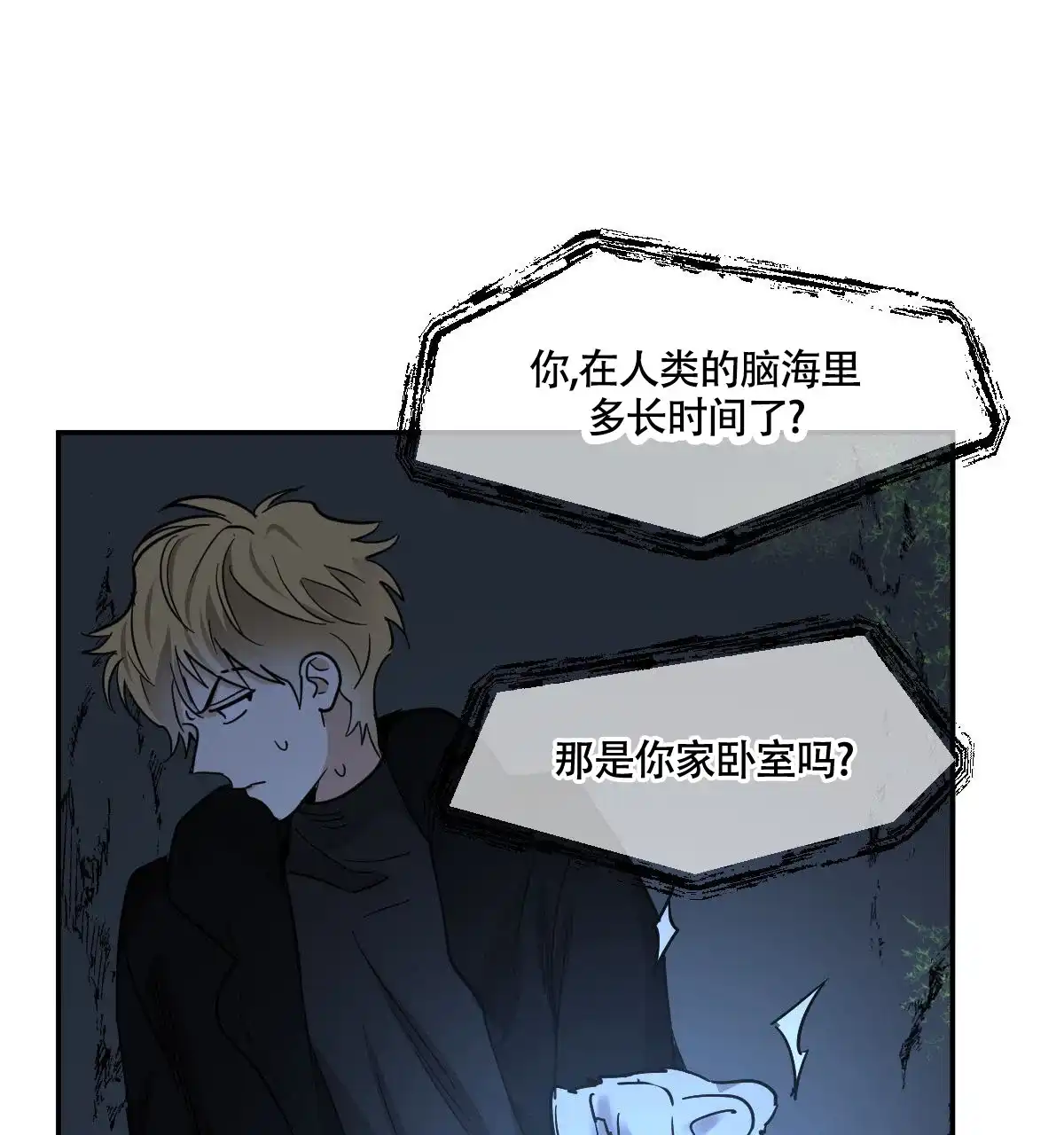 冷血动物 第120话 第13页