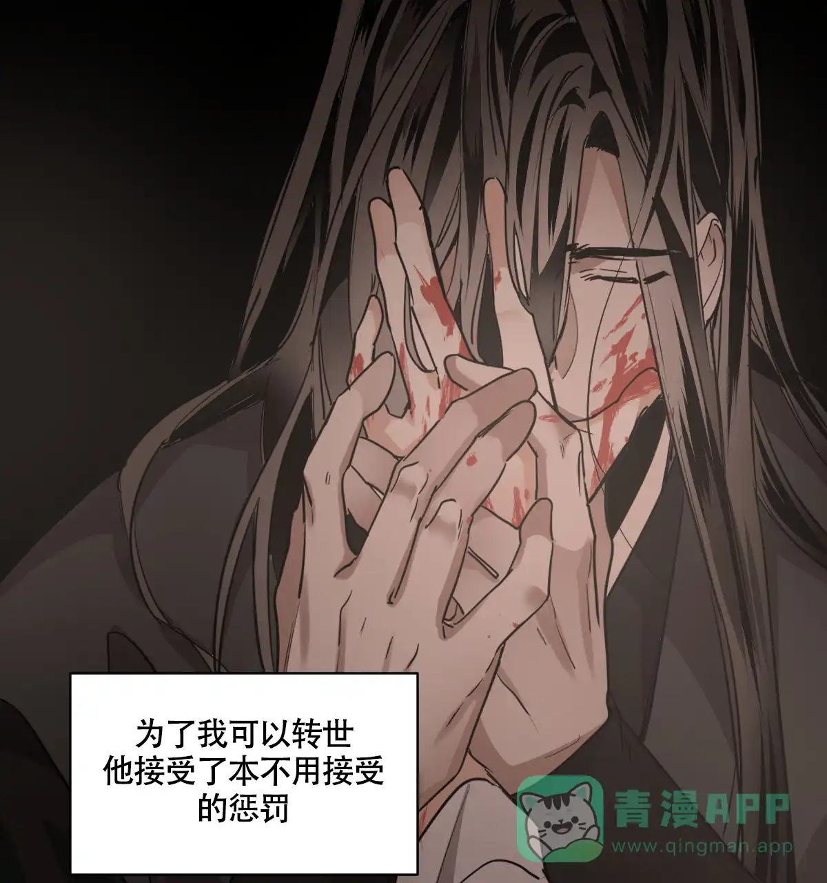 冷血动物 第120话 第41页