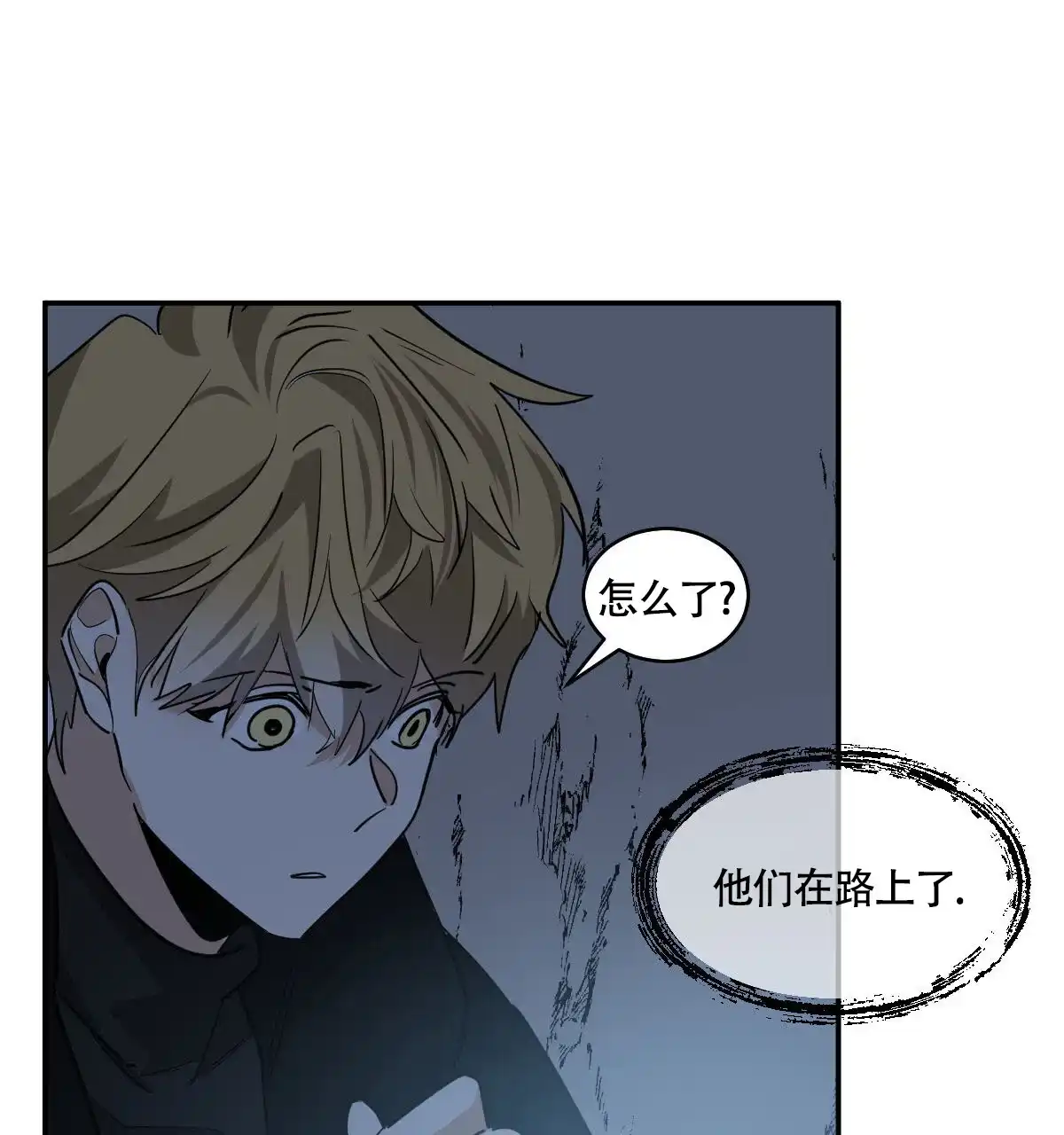 冷血动物 第120话 第32页