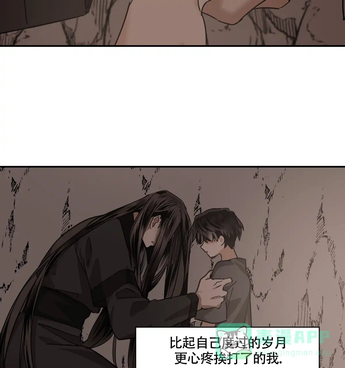 冷血动物 第120话 第46页