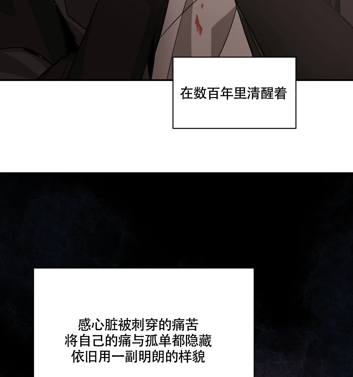 冷血动物 第120话 第42页