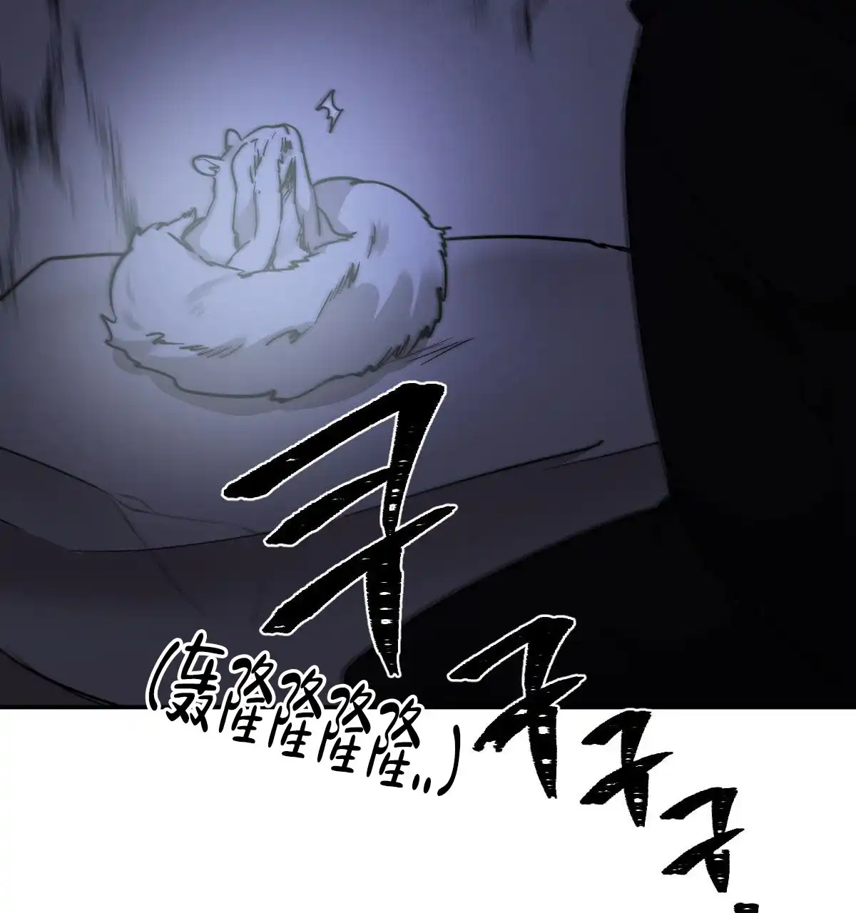 冷血动物 第121话 第29页
