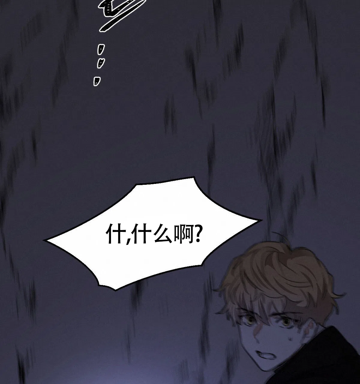冷血动物 第121话 第28页