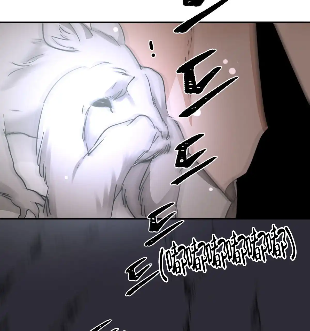 冷血动物 第121话 第27页