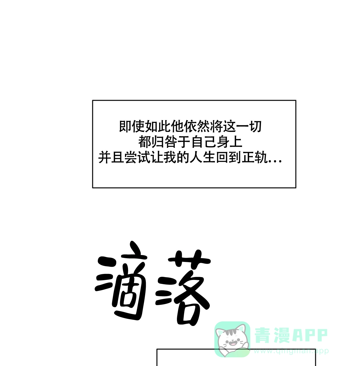冷血动物 第121话 第1页