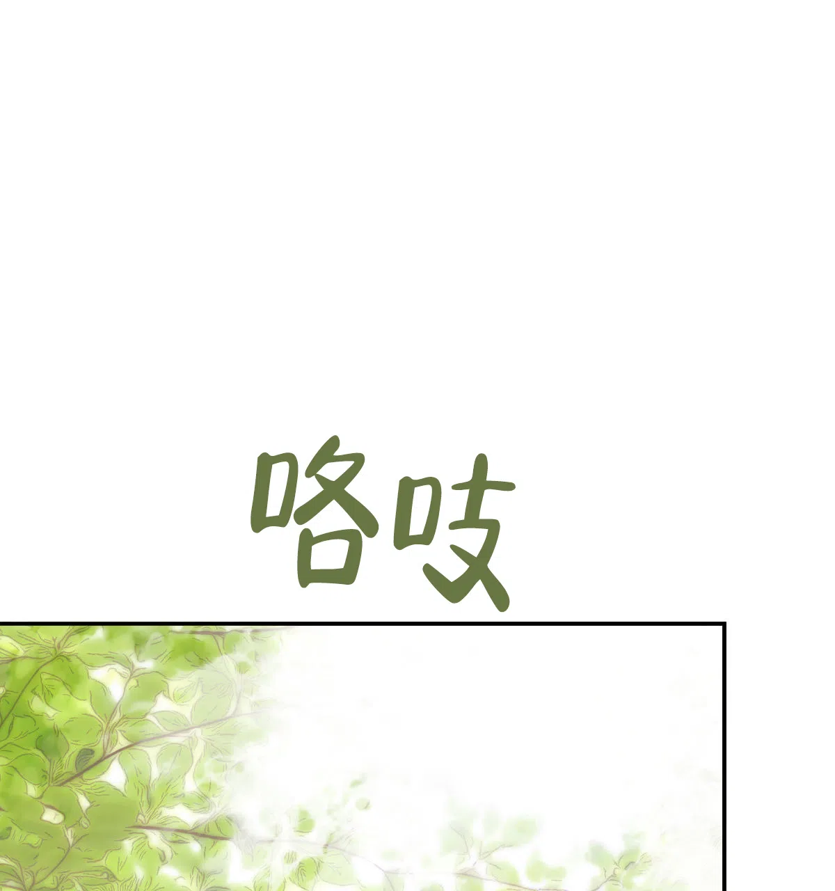 冷血动物 第122话 第29页