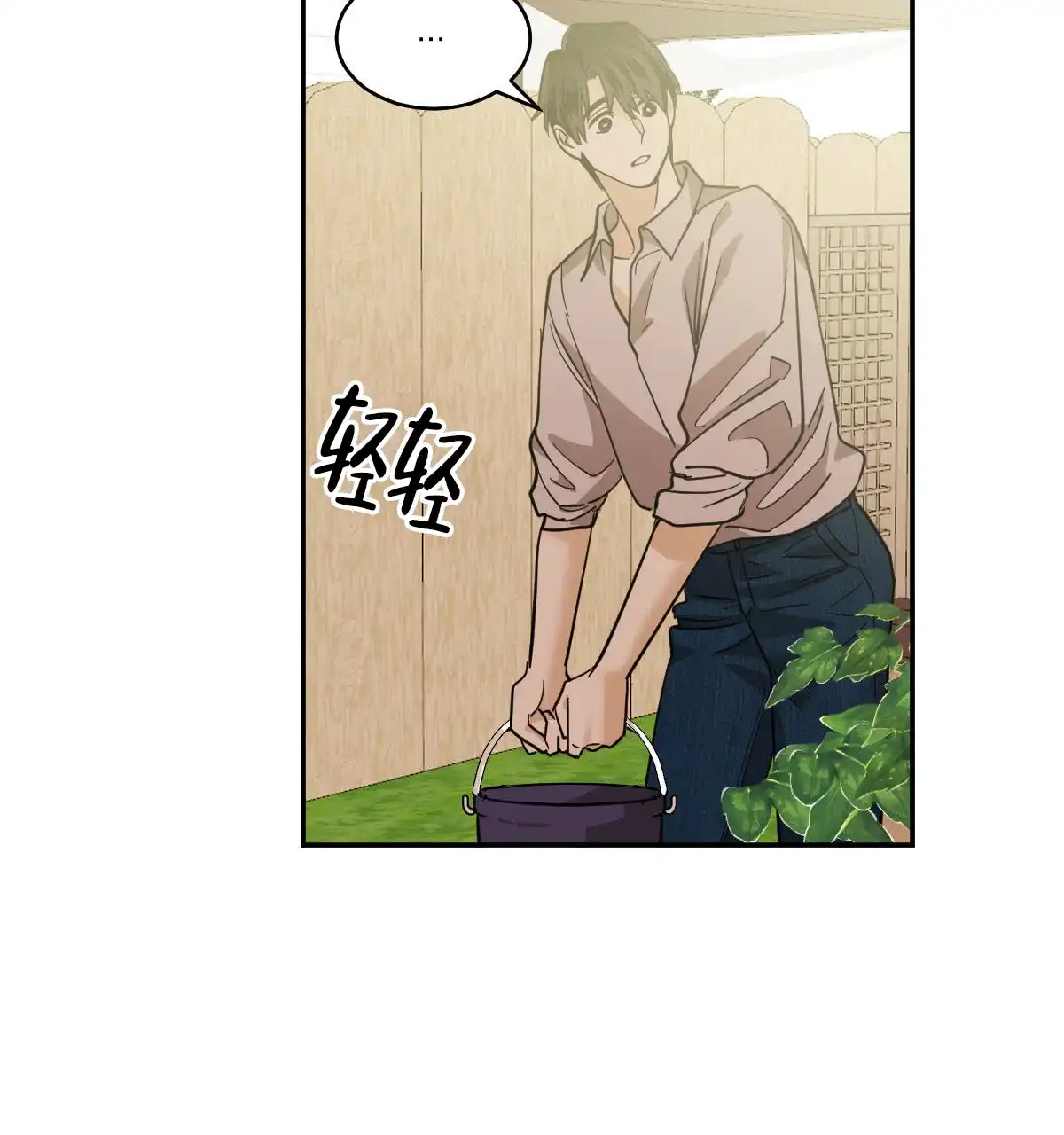 冷血动物 第122话 第32页