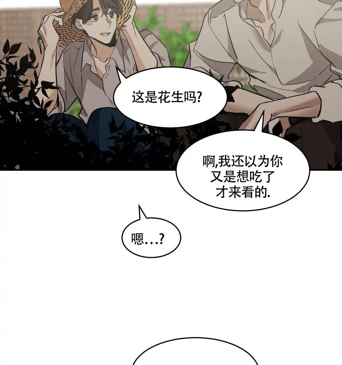 冷血动物 第122话 第38页
