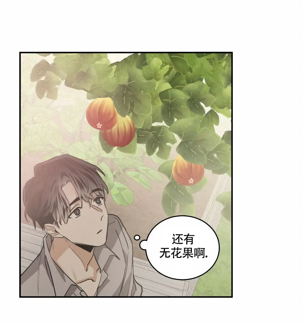 冷血动物 第122话 第34页
