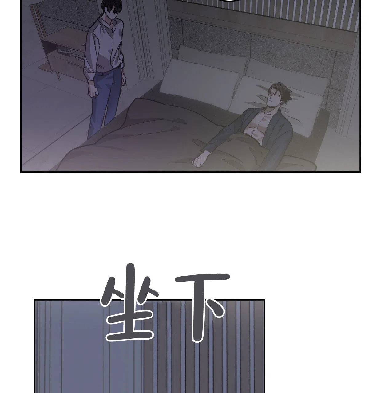 冷血动物 第123话 第32页