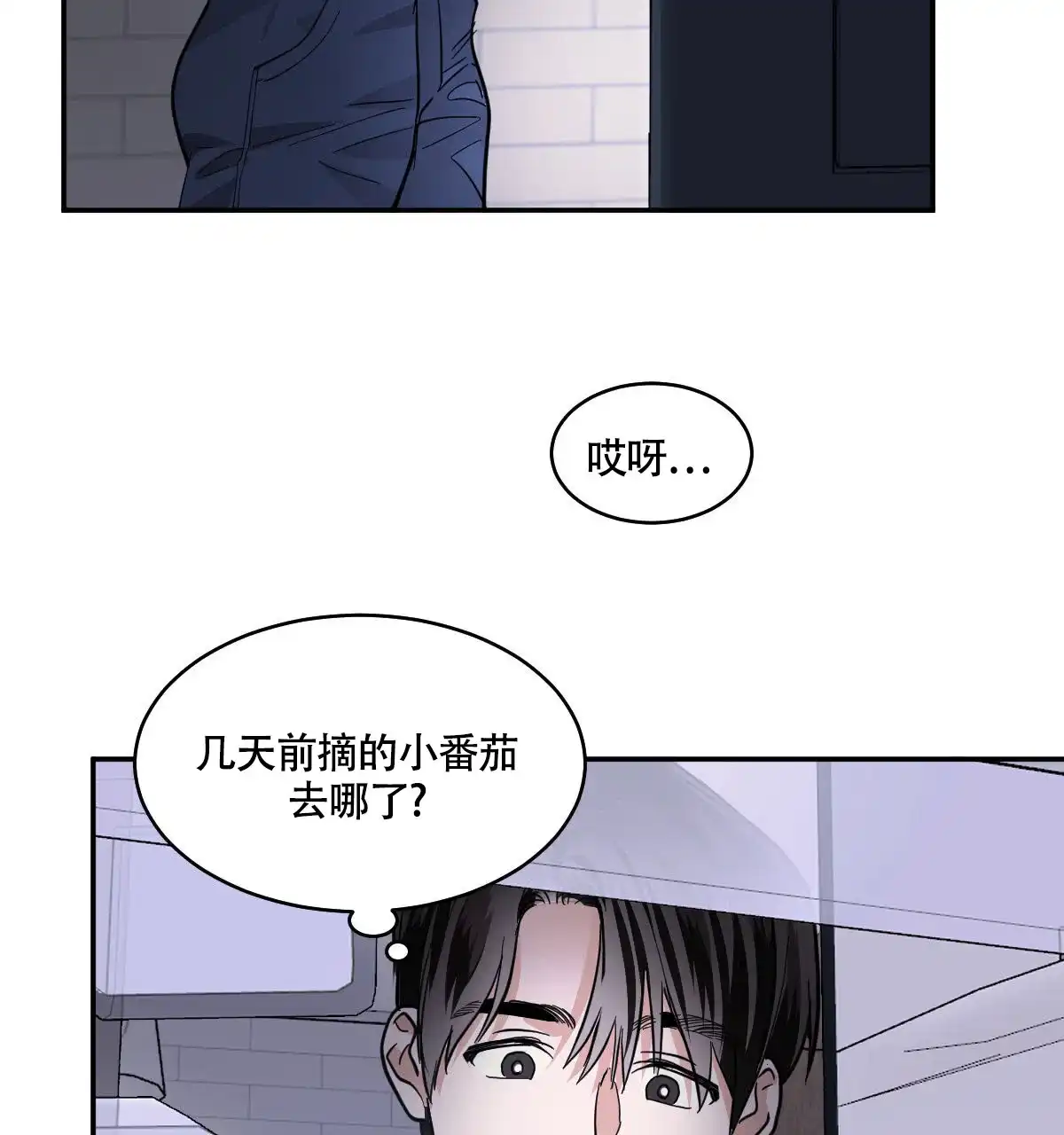 冷血动物 第123话 第15页