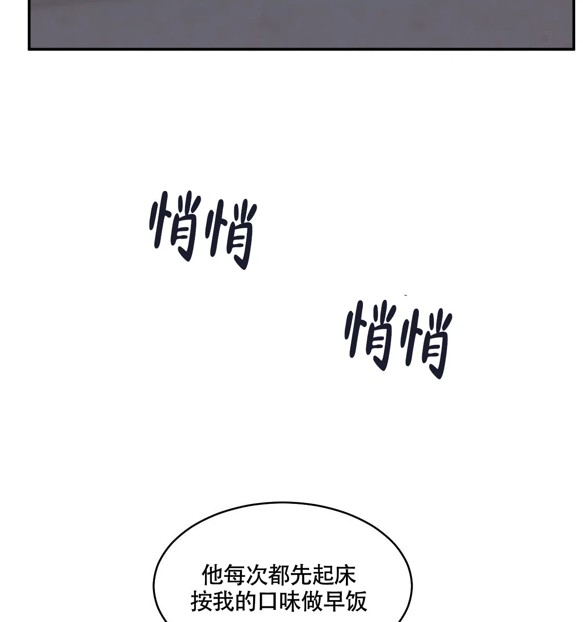 冷血动物 第123话 第13页