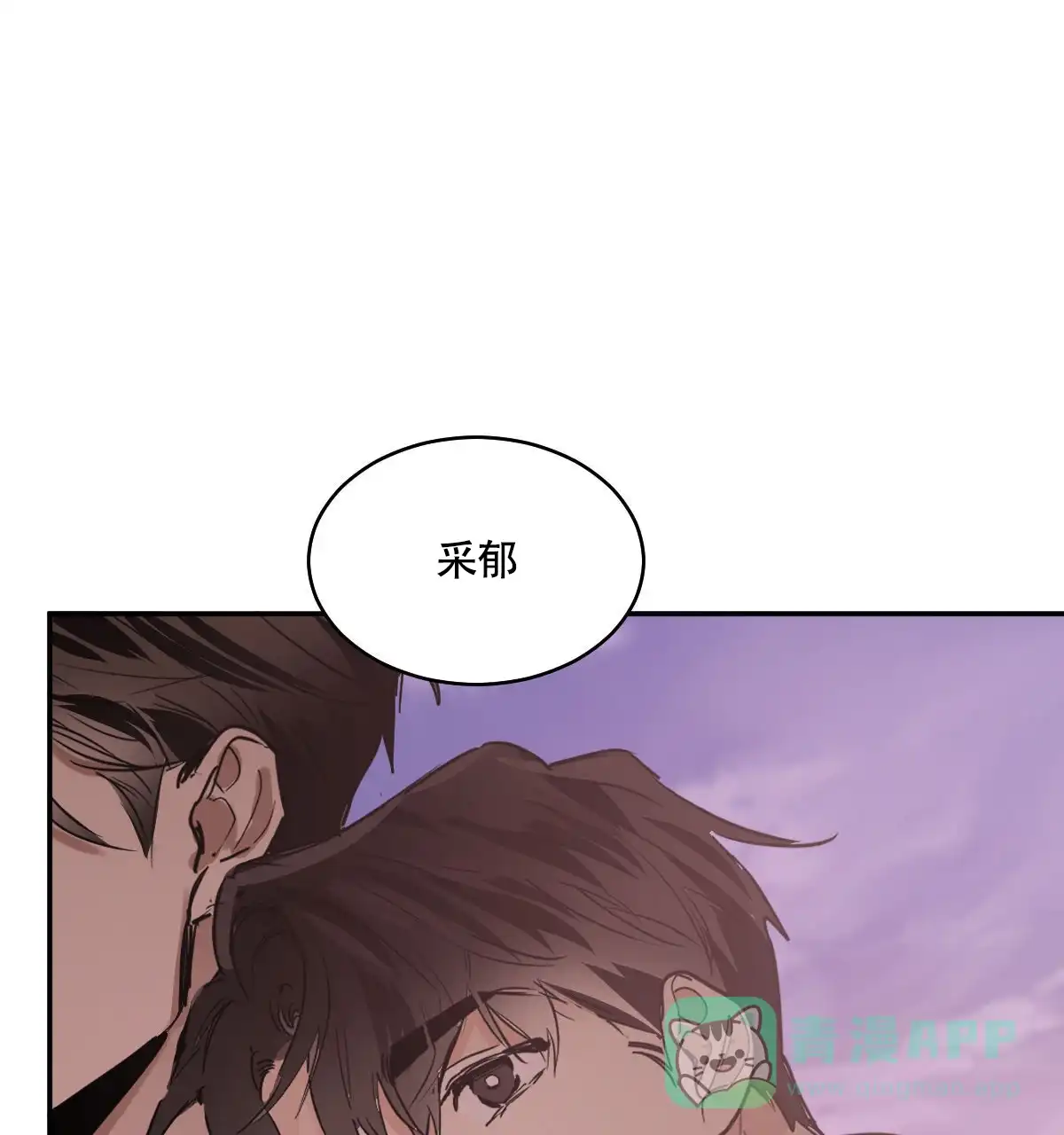 冷血动物 第123话 第1页