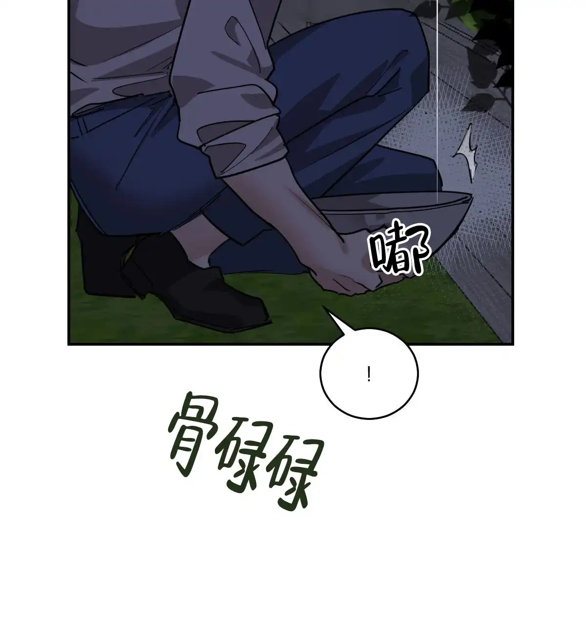 冷血动物 第123话 第22页
