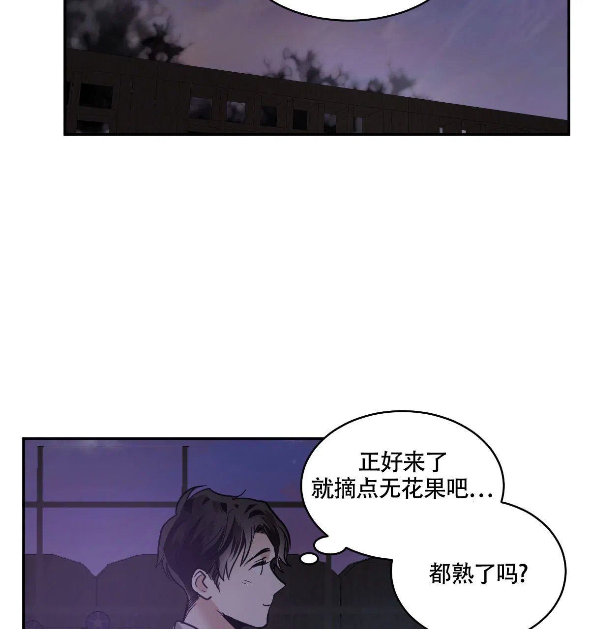 冷血动物 第123话 第17页