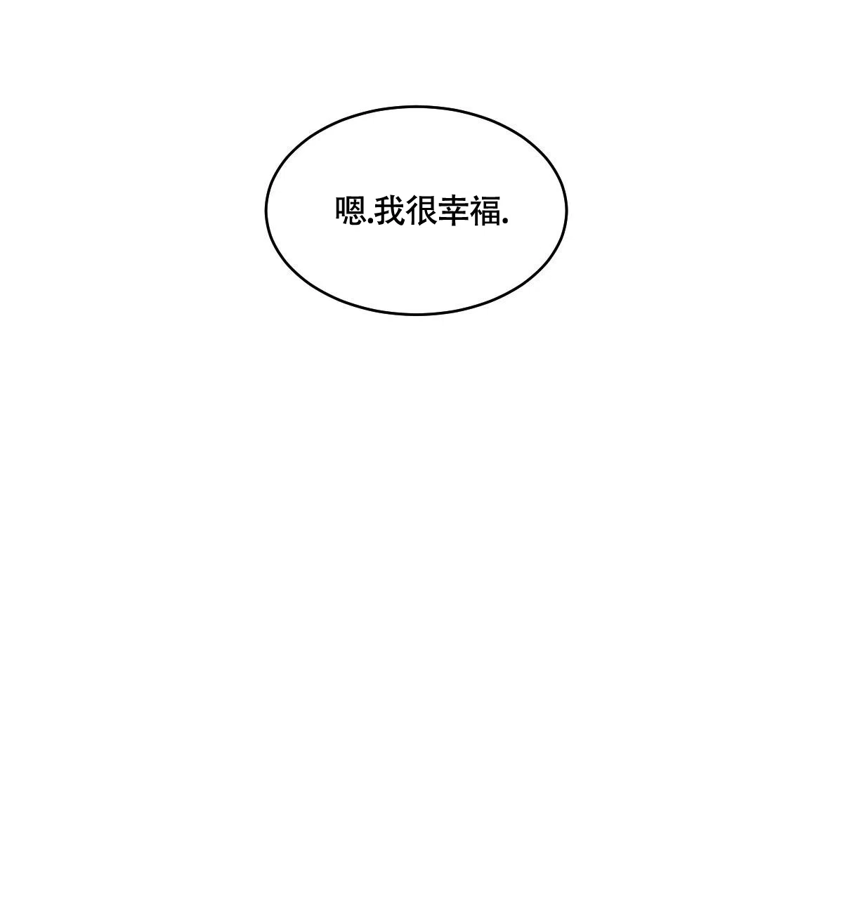 冷血动物 第123话 第7页