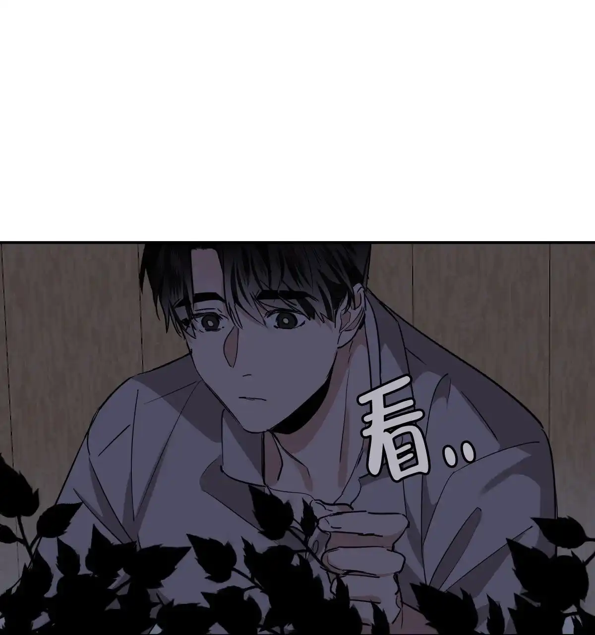 冷血动物 第123话 第19页