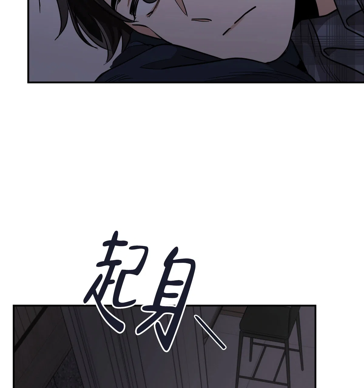 冷血动物 第123话 第10页