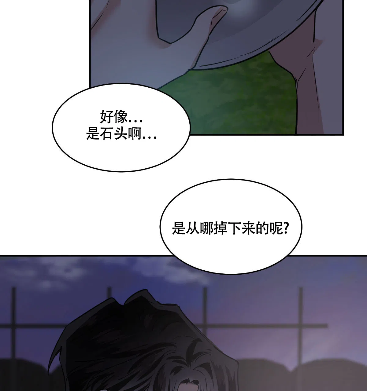 冷血动物 第123话 第25页