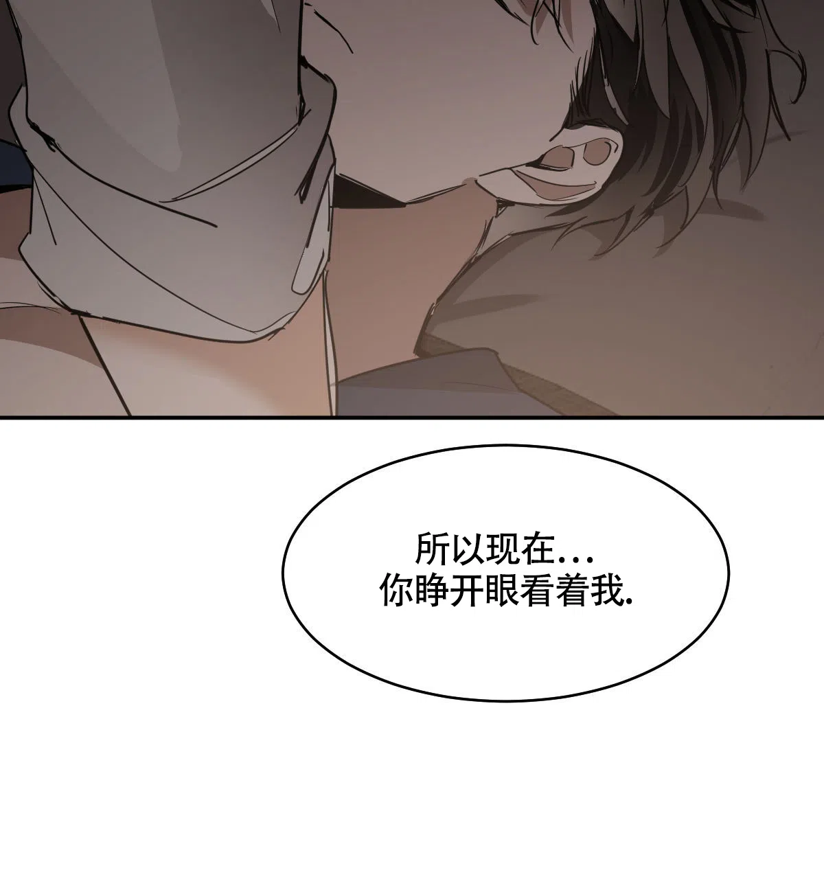 冷血动物 第124话 第22页