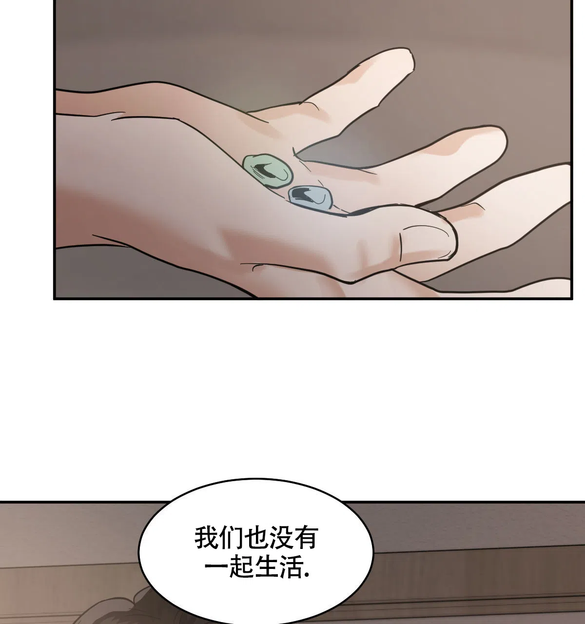 冷血动物 第124话 第14页