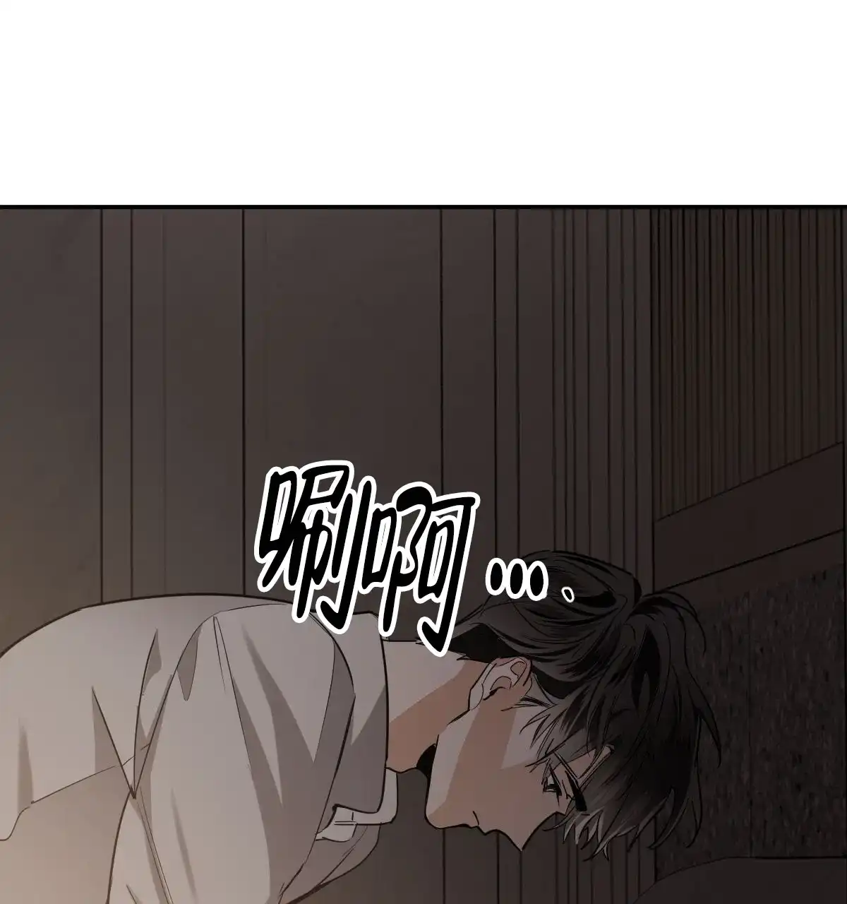 冷血动物 第124话 第24页