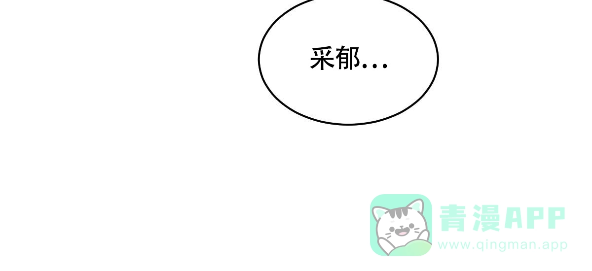 冷血动物 第124话 第26页