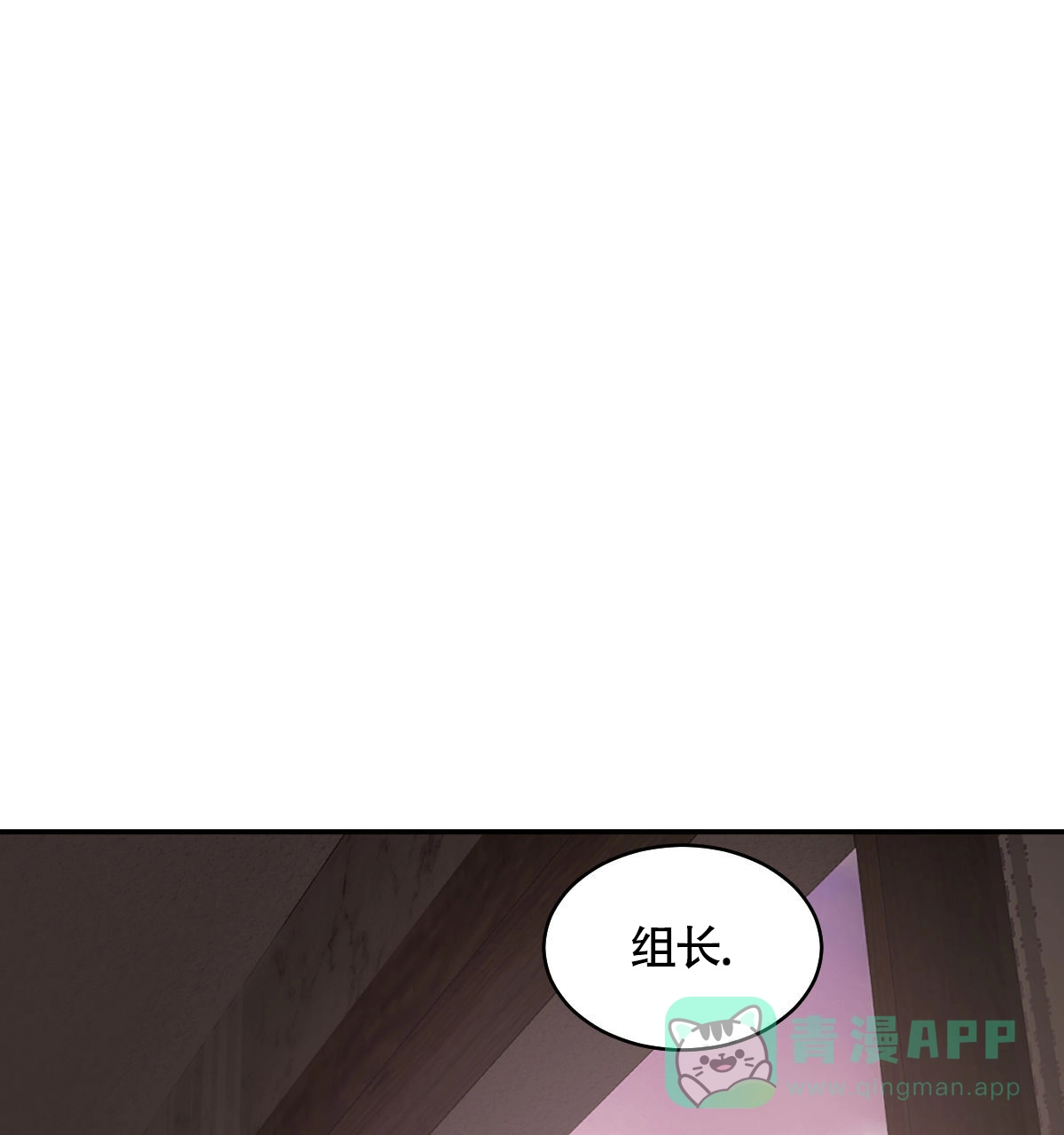 冷血动物 第124话 第1页